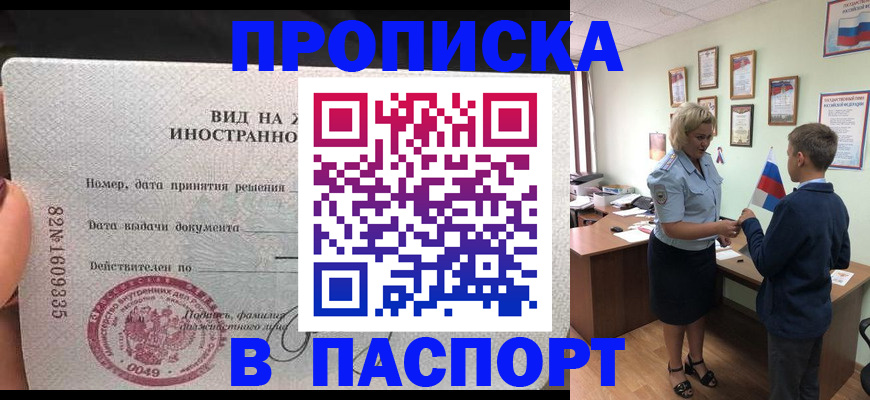 временная регистрация адрес в Вихоревке