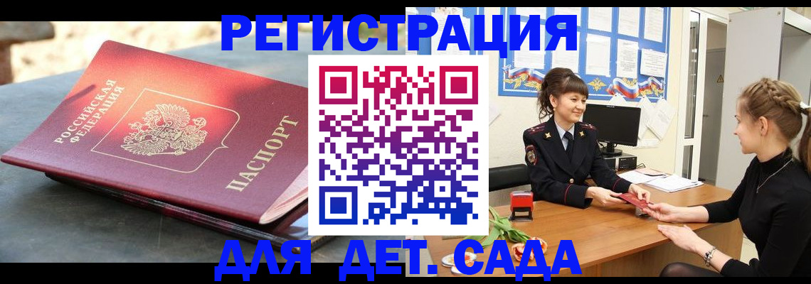 временная регистрация собственник в Вихоревке